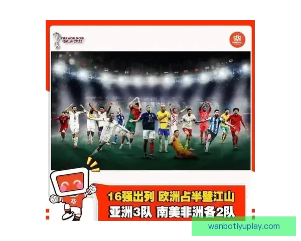 世界杯竞猜比分玩法大揭秘全方位分析如何准确预测比赛结果提升赢率